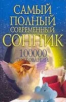 Сонник вкрали машину наснилося до чого сниться вкрали машину уві сні - тлумачення снів