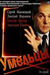 Дивитися серіал морпіхи онлайн безкоштовно в хорошій якості