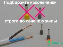 З'єднання проводів електропроводки (потрібен спеціальний інструмент) З'єднання проводів електропроводки