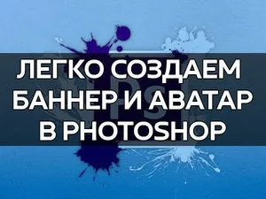 Створюємо аватар і банер для свого магазину на ярмарку майстрів - ярмарок майстрів - ручна робота (робимо аватарку) Створюємо аватар і банер для свого магазину на ярмарку майстрів - ярмарок майстрів - ручна робота