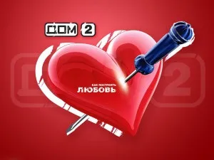 Скільки платять учасникам і провідним будинку-2 (скільки отримують провідні будинки 2) Скільки платять учасникам і провідним будинку-2