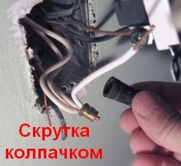 З'єднання проводів електропроводки (електропроводки) З'єднання проводів електропроводки