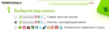 соціальні закладки