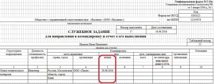 Службове завдання на відрядження 2017, форма т 10а завантажити бланк (завдання) Службове завдання на відрядження 2017, форма т 10а завантажити бланк