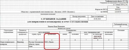 Службове завдання на відрядження 2017, форма т 10а завантажити бланк (службове) Службове завдання на відрядження 2017, форма т 10а завантажити бланк