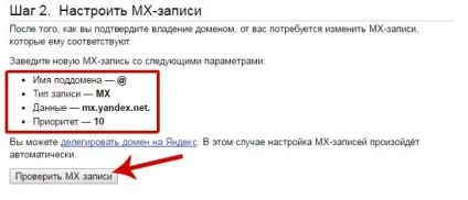 Створюємо пошту на своєму домені за допомогою яндекс