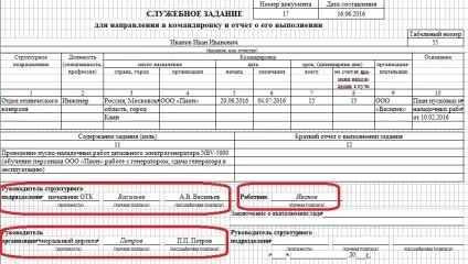 Службове завдання на відрядження 2017, форма т 10а завантажити бланк (форма) Службове завдання на відрядження 2017, форма т 10а завантажити бланк