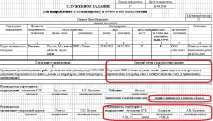 Службове завдання на відрядження 2017, форма т 10а завантажити бланк (службове) Службове завдання на відрядження 2017, форма т 10а завантажити бланк