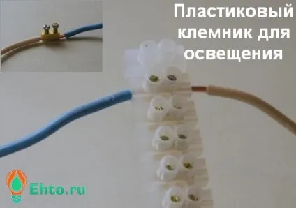 З'єднання проводів електропроводки (потрібен спеціальний інструмент) З'єднання проводів електропроводки