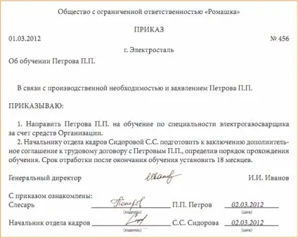 Складаємо наказ про направлення на навчання співробітника для підвищення кваліфікації зразок і нюанси (зразок наказу про направлення працівника на навчання) Складаємо наказ про направлення на навчання співробітника для підвищення кваліфікації зразок і нюанси