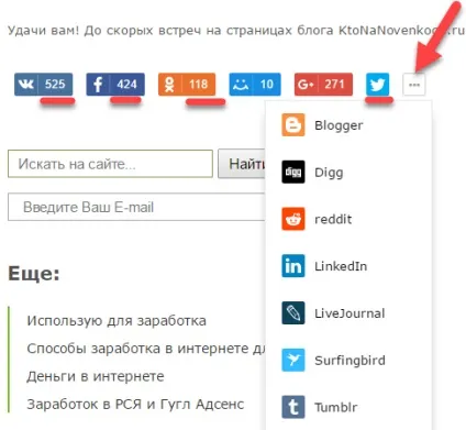 соціальні закладки