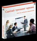 Створення тренінгу - написання кейсів (кейсів) Створення тренінгу - написання кейсів