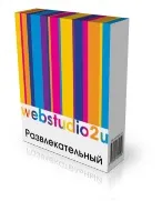 Створення розважального сайту