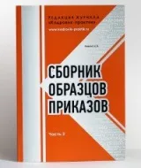 Статті та консультації на сайті http (наказ) Статті та консультації на сайті http