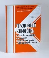 Статті та консультації на сайті http (види відпусток) Статті та консультації на сайті http