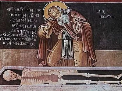 страшна доброта