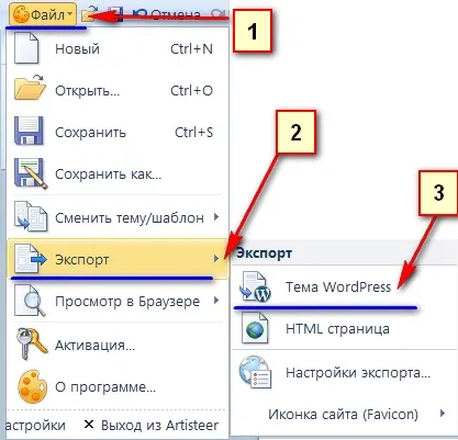 Створення теми для wordpress