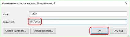 Створення ram-диска і перенесення на нього вмісту системних папок «temp», білі віконця (нього) Створення ram-диска і перенесення на нього вмісту системних папок «temp», білі віконця