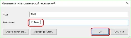 Створення ram-диска і перенесення на нього вмісту системних папок «temp», білі віконця (ram-диска) Створення ram-диска і перенесення на нього вмісту системних папок «temp», білі віконця