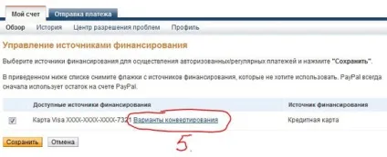 Створення віртуальної карти visa в Приват24 і підключення до paypal (карти) Створення віртуальної карти visa в Приват24 і підключення до paypal