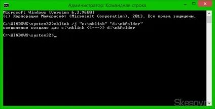 Створення символьного посилання для папки в windows 8, 8 (папки) Створення символьного посилання для папки в windows 8, 8