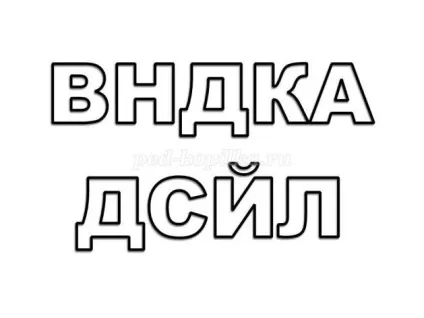 Стінгазета до випускного в дитячому саду своїми руками крок за кроком з фото (дитячому) Стінгазета до випускного в дитячому саду своїми руками крок за кроком з фото