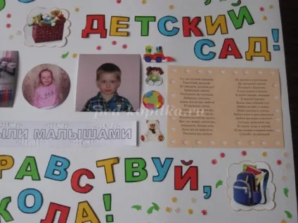 Стінгазета до випускного в дитячому саду своїми руками крок за кроком з фото (стінгазета) Стінгазета до випускного в дитячому саду своїми руками крок за кроком з фото