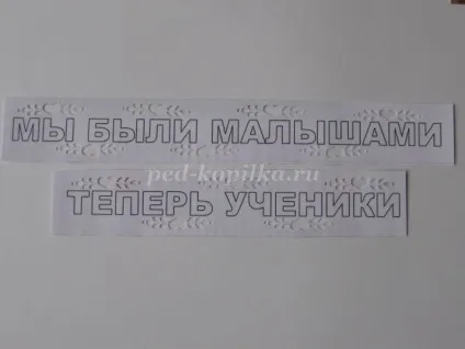 Стінгазета до випускного в дитячому саду своїми руками крок за кроком з фото (стінгазета) Стінгазета до випускного в дитячому саду своїми руками крок за кроком з фото