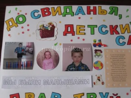Стінгазета до випускного в дитячому саду своїми руками крок за кроком з фото (випускного) Стінгазета до випускного в дитячому саду своїми руками крок за кроком з фото