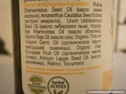 Порятунок для моєї довжини від baikal herbals масло для волосся поживне відгуки (українська косметика) Порятунок для моєї довжини від baikal herbals масло для волосся поживне відгуки