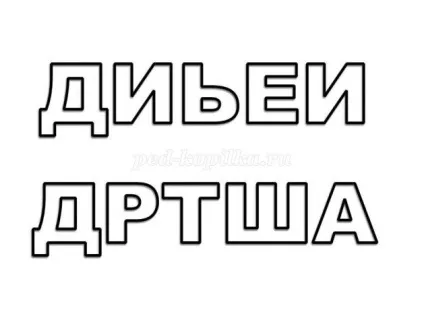 Стінгазета до випускного в дитячому саду своїми руками крок за кроком з фото (стінгазета) Стінгазета до випускного в дитячому саду своїми руками крок за кроком з фото