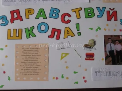 Стінгазета до випускного в дитячому саду своїми руками крок за кроком з фото (дитячому) Стінгазета до випускного в дитячому саду своїми руками крок за кроком з фото