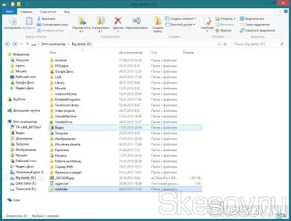 Створення символьного посилання для папки в windows 8, 8 (папка) Створення символьного посилання для папки в windows 8, 8