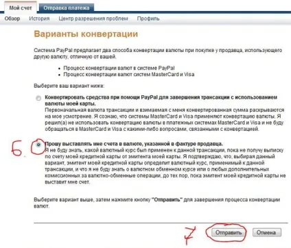 Створення віртуальної карти visa в Приват24 і підключення до paypal (Приват24) Створення віртуальної карти visa в Приват24 і підключення до paypal