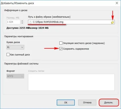 Створення ram-диска і перенесення на нього вмісту системних папок «temp», білі віконця (системних) Створення ram-диска і перенесення на нього вмісту системних папок «temp», білі віконця