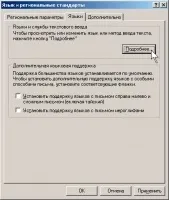 Татарська мова на комп'ютері, фонд розвитку татнета (татарська клавіатура) Татарська мова на комп'ютері, фонд розвитку татнета