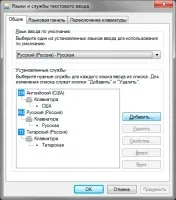 Татарська мова на комп'ютері, фонд розвитку татнета (клавіші Буква клавіші) Татарська мова на комп'ютері, фонд розвитку татнета