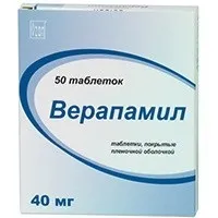 Таблетки верапаміл від чого є відповідь!