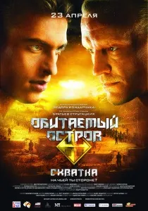 Свої діти (2007) - дивитись онлайн