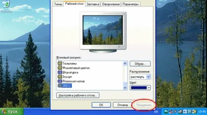 властивості екрану