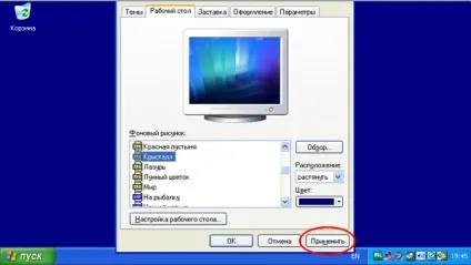 властивості екрану