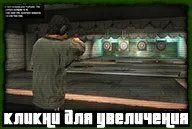 Тир ammu-nation в gta v, gta riotpixels (ammu-nation) Тир ammu-nation в gta v, gta riotpixels
