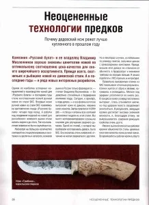 технології предків