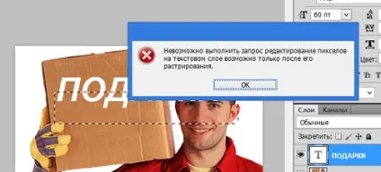 Текст, текстовий шар і просто шар