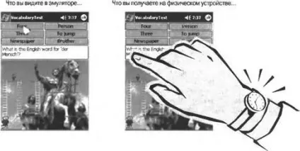 Тестування на емуляторах і фізичних пристроях (емуляторах) Тестування на емуляторах і фізичних пристроях
