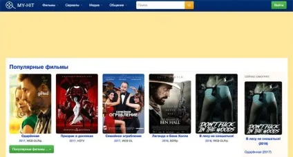 Топ 10 найкращі сайти для перегляду фільмів (кращі сайти для перегляду фільмів) Топ 10 найкращі сайти для перегляду фільмів