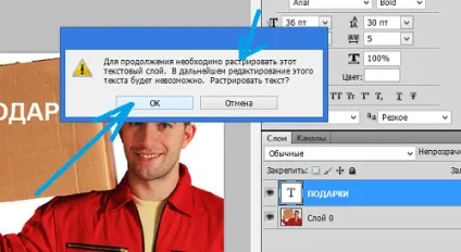 Текст, текстовий шар і просто шар