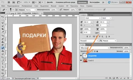 Текст, текстовий шар і просто шар