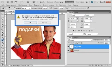 Текст, текстовий шар і просто шар