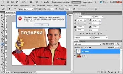 Текст, текстовий шар і просто шар